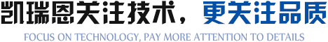 凱瑞恩機(jī)械
