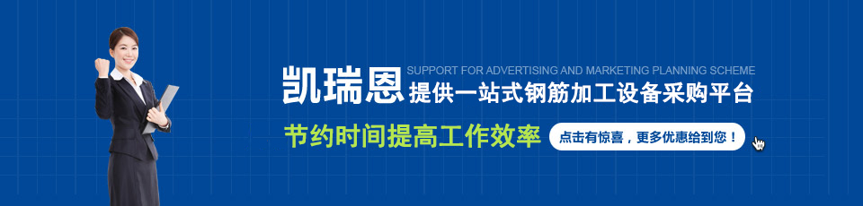筋彎箍機