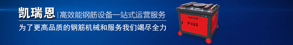 凱瑞恩機(jī)械
