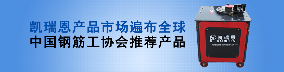 箍筋機(jī)